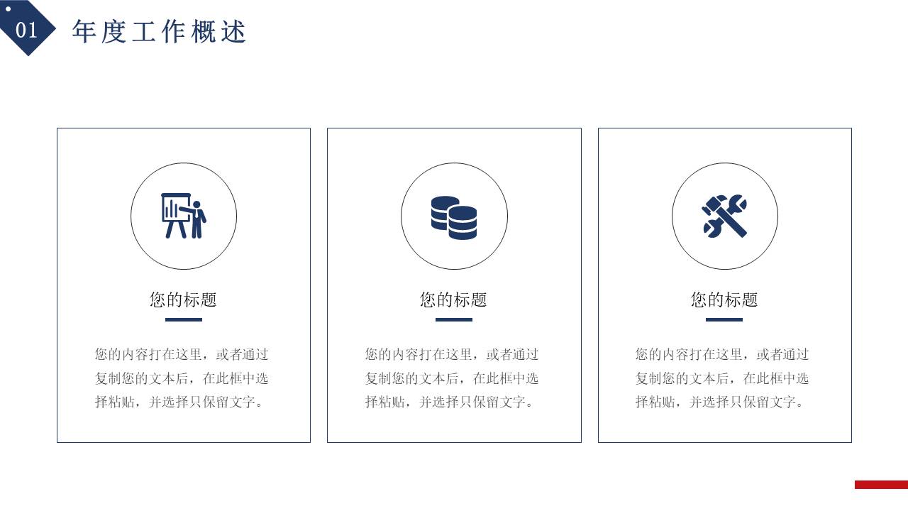 年终总结 (26).pptx